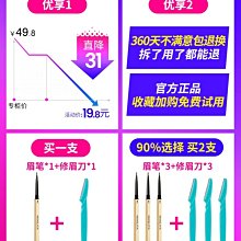 極細眉筆防水防汗持久不脫色自然立體新手  師女 歷史價格詳細信息