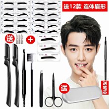 眉卡 畫眉 修眉卡 一字眉 修眉工具紋眉神器 畫眉毛 眉形模版3個裝。1組/價格。台灣現貨。 歷史價格詳細信息