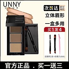 unny眉筆女染眉膏防水持久不脫色眉粉極細棕色眉刷 歷史價格詳細信息