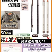 unny眉筆女染眉膏防水持久不脫色眉粉極細棕色眉刷 歷史價格詳細信息