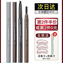 AKF眉粉三色眉筆持久防水防汗不易脫色女自然立體 歷史價格詳細信息