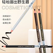 1818拉線眉筆女防水防汗持久不脫色刀削  師深咖灰棕色 歷史價格詳細信息