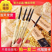 小金條眉筆女自然防水防汗持久不脫色極細頭野生眉新手初學者 歷史價格詳細信息