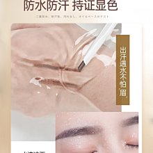 屈臣氐染眉膏防水持久不脫色野生眉筆眉粉  膏女 價格比較,價格查詢,歷史價格詳細信息