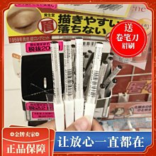 資生堂六角眉筆一字眉墨鉛筆防水防汗持久眉粉畫眉筆不暈染 歷史價格詳細信息
