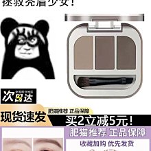 Judydoll橘朵立體眉粉三色自然持久防水防汗不脫色灰色女 歷史價格詳細信息