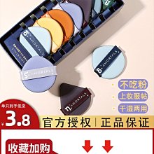 爾木葡棉花糖氣墊粉撲粉底液專用爾女萄粉餅小拇指手指散粉不粉 歷史價格詳細信息