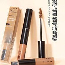 【自然持久染眉膏-蜜茶棕 (2入)】眉筆 眼妝 眼線 染眉膏 眉毛 眉膏 速乾眉膏 歷史價格詳細信息