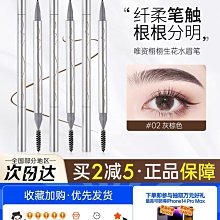 VEECCI/唯資菱形眉筆女初學者新手畫眉防水防汗持久不脫色 歷史價格詳細信息