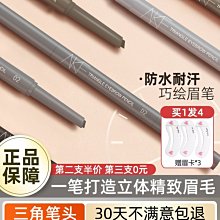 AKF眉粉三色眉筆持久防水防汗不易脫色女自然立體 歷史價格詳細信息