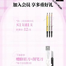 唯資眉筆自動旋轉雙頭菱形三角形極細眉筆防水防汗不暈染送眉卡梳 歷史價格詳細信息