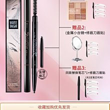 瑪麗黛佳元氣風動三色腮紅裸妝橘粉高光修容持久自然彩妝 歷史價格詳細信息