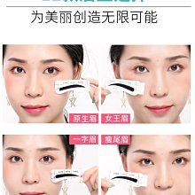 畫眉神器 手持式修眉卡 畫眉卡 畫眉毛輔助器 描眉卡 一字眉畫眉器 懶人畫眉彩妝用具 日系美容化妝工具 修眉器 蒂亞奈絲 歷史價格詳細信息