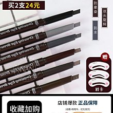 雙頭愛眉筆女防水防汗不脫色自然麗小屋持久不暈染初學 歷史價格詳細信息