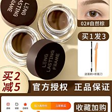 【自然持久染眉膏-蜜茶棕 (2入)】眉筆 眼妝 眼線 染眉膏 眉毛 眉膏 速乾眉膏 歷史價格詳細信息