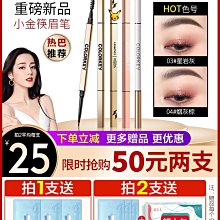 COLORKEY珂拉琪 玩妝持久防水眼線膠筆 (曜石黑/松露棕) 防水抗暈持久 新手必備 現貨 蝦皮直送 歷史價格詳細信息