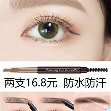 雙頭愛眉筆女防水防汗不脫色自然麗小屋持久不暈染初學 價格比較,價格查詢,歷史價格詳細信息