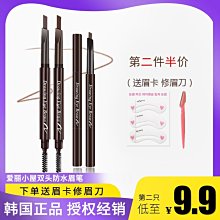 雙頭愛眉筆女防水防汗不脫色自然麗小屋持久不暈染初學 歷史價格詳細信息