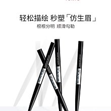滑順自然眉膏 眉筆 眉膏 染眉膏 眉粉【小麥購物】24H出貨 立體眉膏 雙頭眉筆 臥蠶 眼線 立體眉筆【S048】 歷史價格詳細信息