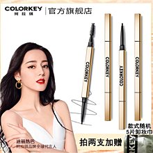 COLORKEY珂拉琪 玩妝持久防水眼線膠筆 (曜石黑/松露棕) 防水抗暈持久 新手必備 現貨 蝦皮直送 歷史價格詳細信息