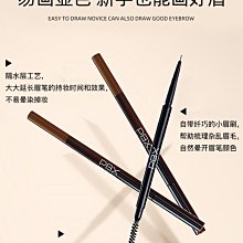 極細雙頭眉筆 眉筆 眉毛 眉粉 化妝 眉妝【小麥購物】24H出貨 畫眉 眉毛 筆 美容 極細眉筆 眼妝 【S178】 歷史價格詳細信息