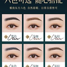 自然  眉筆持久防汗防水防脫色眉筆眉粉野生眉新版 歷史價格詳細信息