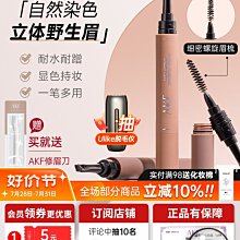 【自然持久染眉膏-蜜茶棕 (2入)】眉筆 眼妝 眼線 染眉膏 眉毛 眉膏 速乾眉膏 歷史價格詳細信息