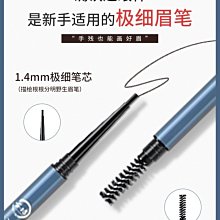 自然  眉筆持久防汗防水防脫色眉筆眉粉野生眉新版 歷史價格詳細信息