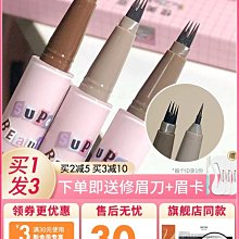 FLORTTE花洛莉亞砍刀極細精細眉筆持久防水不脫色花落利亞 歷史價格詳細信息