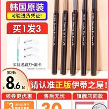 雙頭愛眉筆女防水防汗不脫色自然麗小屋持久不暈染初學 歷史價格詳細信息