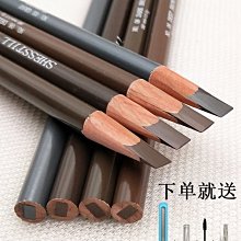 詩婷雙頭旋轉眉筆防水防汗持久不脫色女極細砍刀新手  師自然女 歷史價格詳細信息
