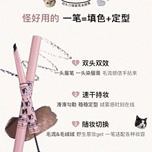 FLORTTE花洛莉亞雙頭刀鋒眉筆染眉膏持久防水不脫色絨霧花 歷史價格詳細信息