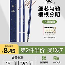 爾木萄眉筆/眉粉筆持久防水防汗初學者女不容易脫色暈染極細女萄 歷史價格詳細信息