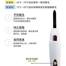 Eyecurl 電燙睫毛夾 持久定型 睫毛捲翹器 電燙睫毛器 電熱 5秒定型 夾燙一體(S4-1-22914-1) 歷史價格詳細信息