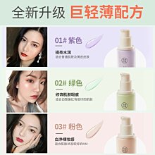 美康粉黛金風玉露  30g妝前乳打底素顏遮瑕 歷史價格詳細信息