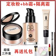 素顏霜BB霜隔離霜粉底白皙遮瑕面霜 歷史價格詳細信息