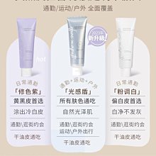 瑪樸緹Maputi小  紫色身體素顏霜男女約會霜冷白皮全身防 歷史價格詳細信息