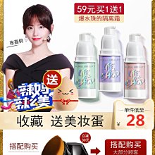 【透蜜素顏霜】HONEY&BEAUTY遮瑕懶人霜隔離霜補水保濕懶人素顏霜50g 歷史價格詳細信息