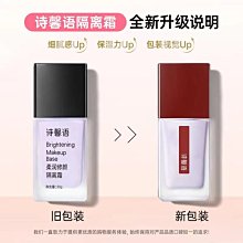 詩馨語液體修容啞光高光陰影提亮一體修容盤面部凹陷鼻眼影修顏液 歷史價格詳細信息