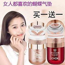 氣墊CC霜遮瑕持久不脫妝保濕隔離防曬三合一粉底液 歷史價格詳細信息