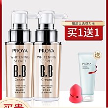 珀萊雅盾護防曬霜50倍防紫外線隔離遮瑕三合一鉑泊玵萊雅防曬乳液 歷史價格詳細信息
