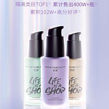 透蜜水嫩修顏  素顏  妝前打底乳透密 價格比較,價格查詢,歷史價格詳細信息