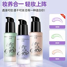 透蜜水嫩修顏  素顏  妝前打底乳透密 歷史價格詳細信息