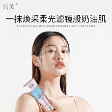 身體素顏霜宮  酰胺    身體乳芙全身遮瑕防水防蹭霜 歷史價格詳細信息