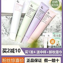 Za姬芮防曬隔離霜自然通勤素顏霜妝前乳保濕底妝提亮水光肌 歷史價格詳細信息