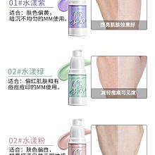 透蜜水嫩修顏  素顏  妝前打底乳透密 歷史價格詳細信息