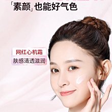 素顏霜臉部妝前隔離保濕三合一懶人霜裸妝自然提亮膚色 歷史價格詳細信息