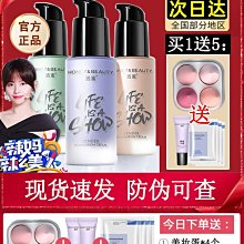 透蜜水嫩修顏  素顏  妝前打底乳透密 歷史價格詳細信息