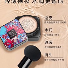 氣墊CC霜遮瑕持久不脫妝保濕隔離防曬三合一粉底液 歷史價格詳細信息