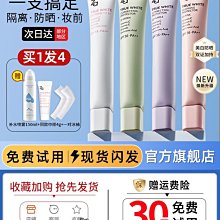 ZA  姬芮保濕提亮妝前隱形毛孔隔離防曬二合一素顏霜打底 歷史價格詳細信息